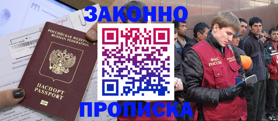 пропишу в квартире в Стрежевом
