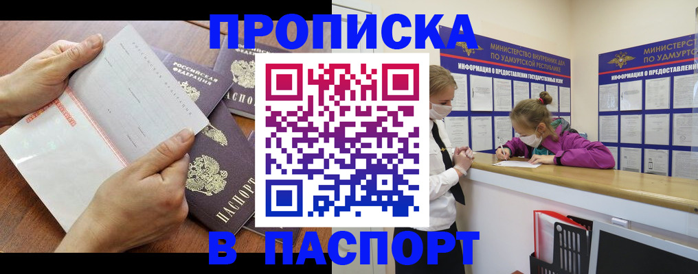временная регистрация в квартире в Стрежевом