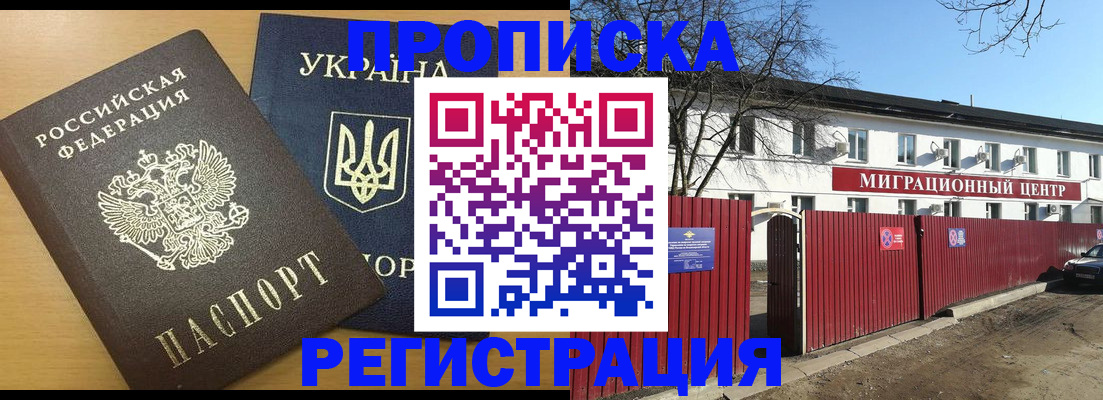 временная регистрация для школы в Стрежевом