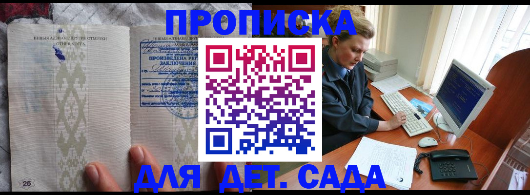 временная регистрация поиск в Стрежевом