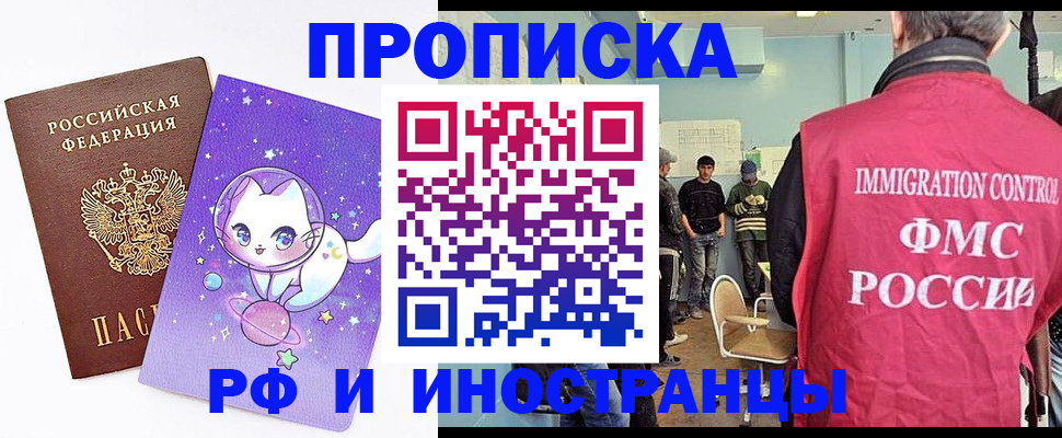 временная регистрация собственник в Стрежевом