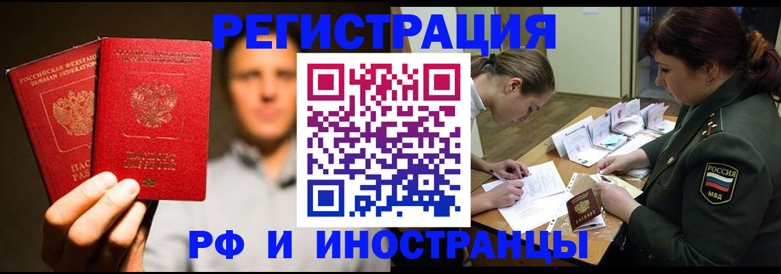 прописка штамп в Стрежевом